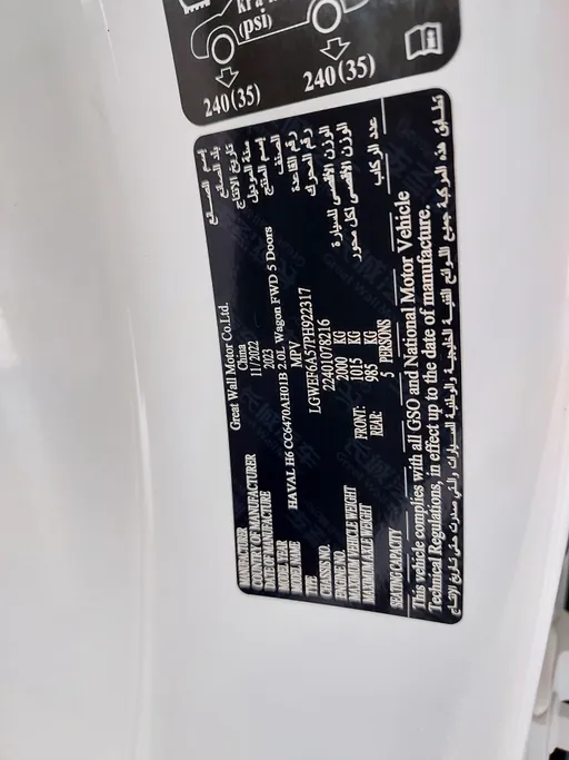 2023 Haval H6 Basic 