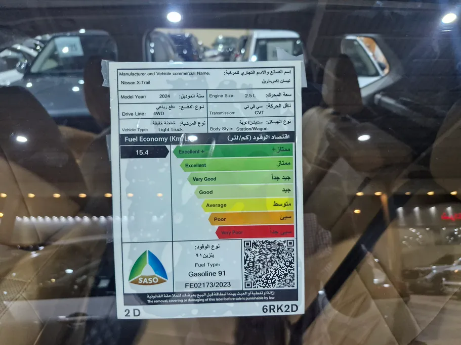 نيسان أكس تريل SV Plus 2024 