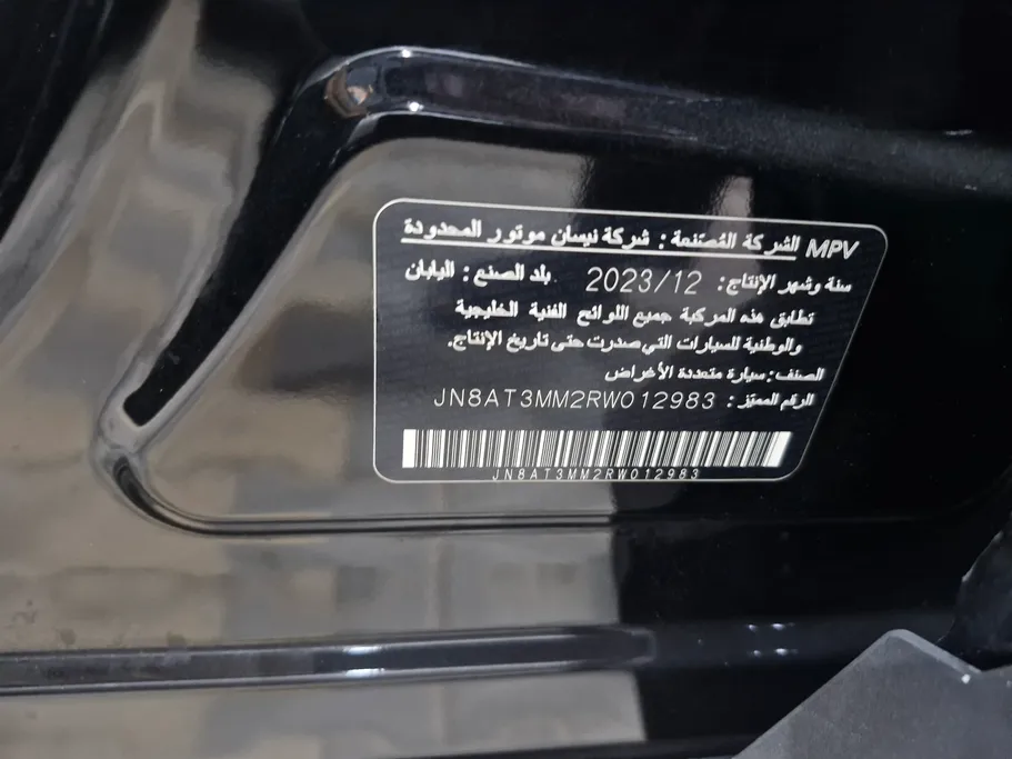 نيسان أكس تريل SV Plus 2024 