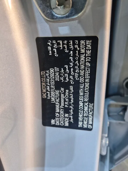 GAC Empow GE 2025 