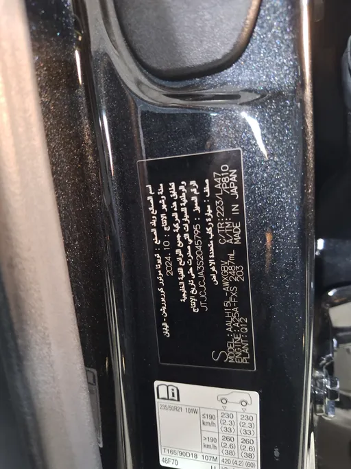 لكزس RX 350 BH Hybrid 2025 