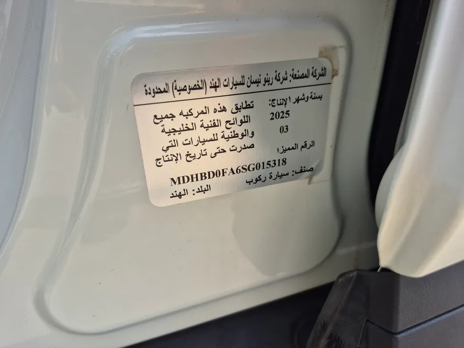 2025 Nissan Magnite S 