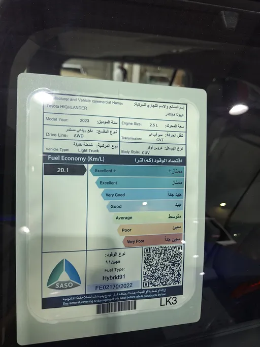 تويوتا هايلاندر GLE 2023 