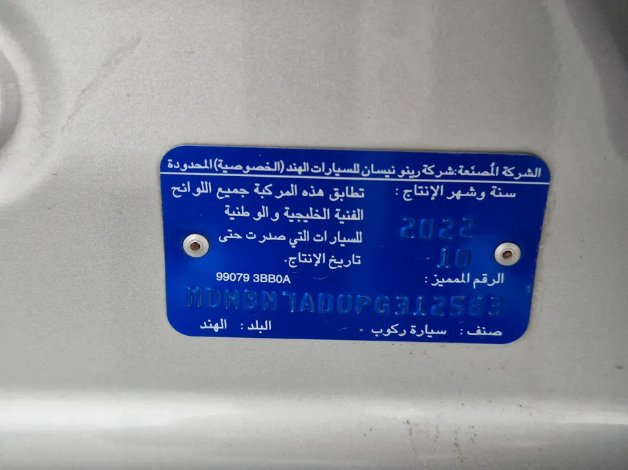 نيسان صني كمفورت 2023 