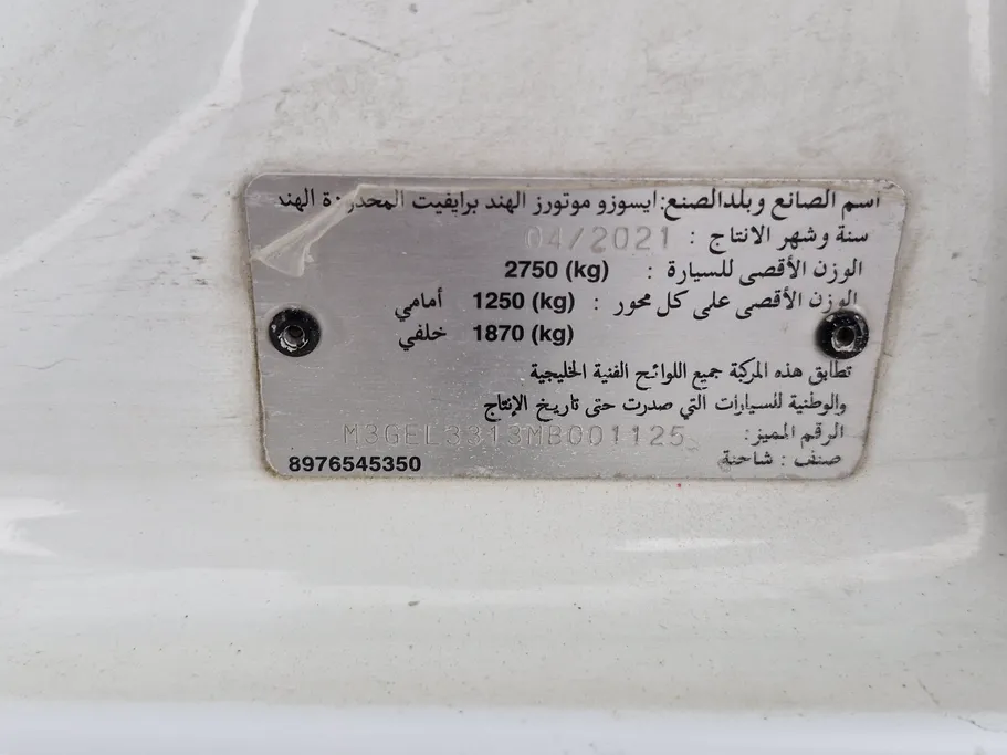 ايسوزو دي ماكس Double Cab 2021 