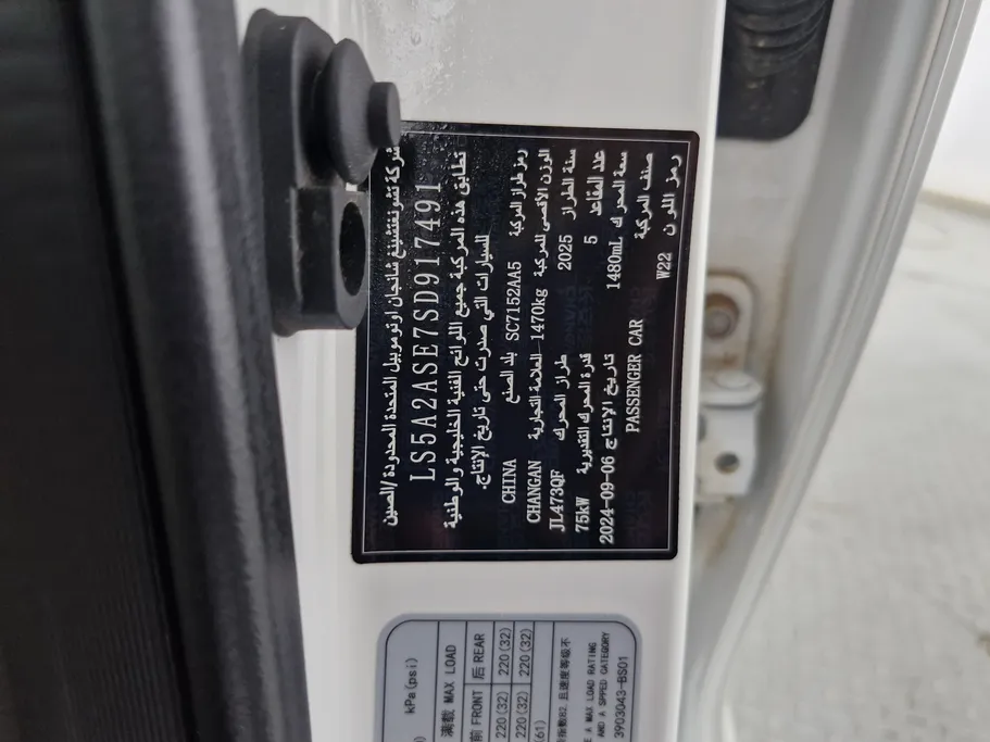 2025 Changan Alsvin Basic 
