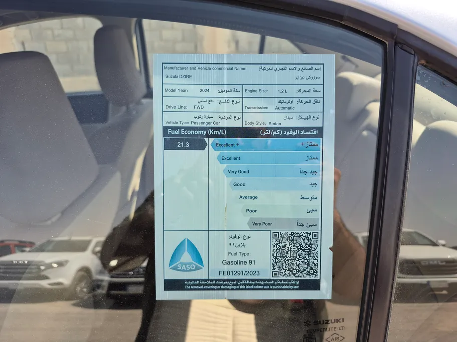 سوزوكي ديزاير GL 2024 