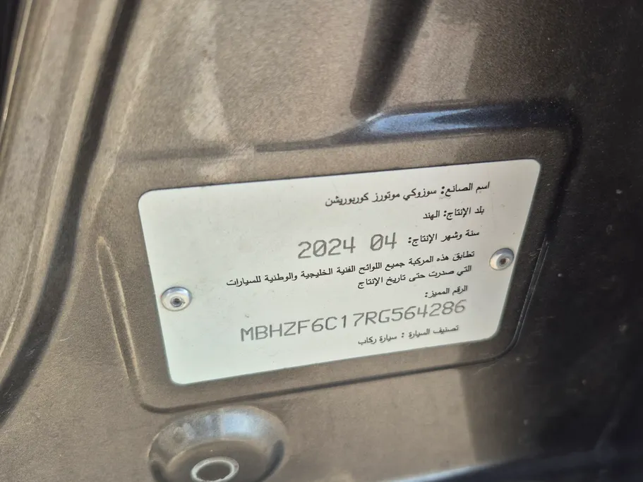 سوزوكي ديزاير GL 2024 