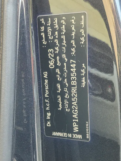بورش ماكان S 2024 