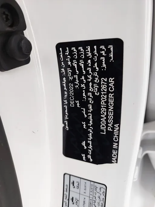 كيا بيجاس LX 2023 