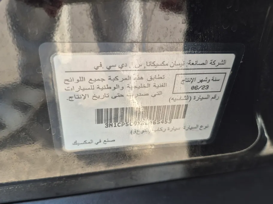 نيسان كيكس S 2024 