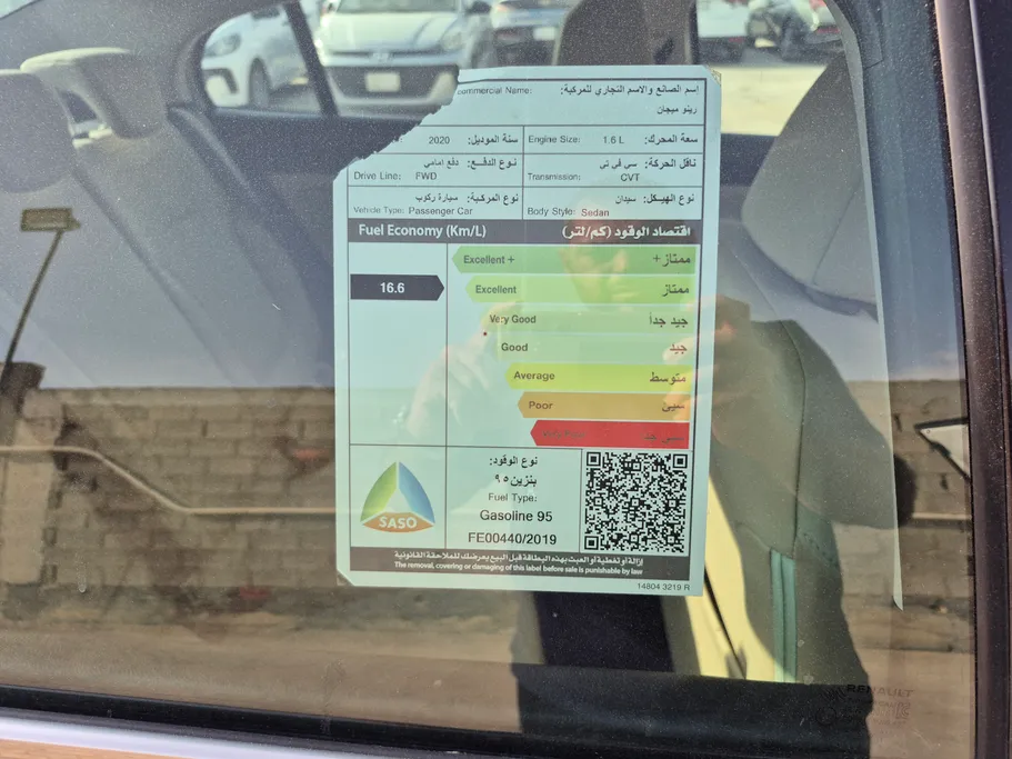 رينو ميجان PE 2020 