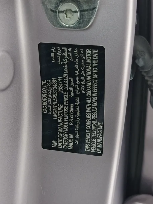 GAC GS3 GE 2025 