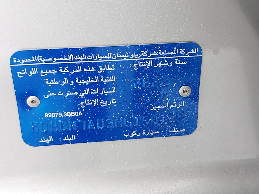نيسان صني كمفورت 2022 