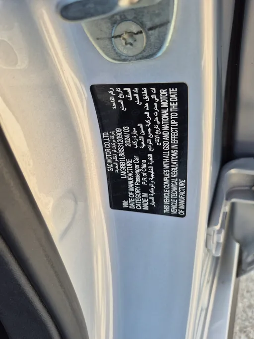 GAC Empow GL 2025 
