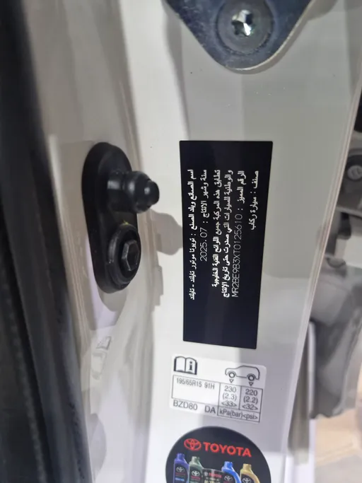 2026 Toyota Yaris  Y 