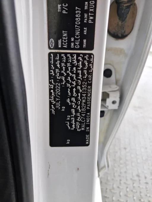 2023 Hyundai Accent Smart 