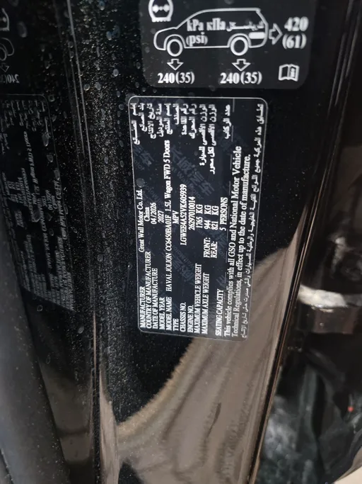 2027 Haval Jolion Basic 