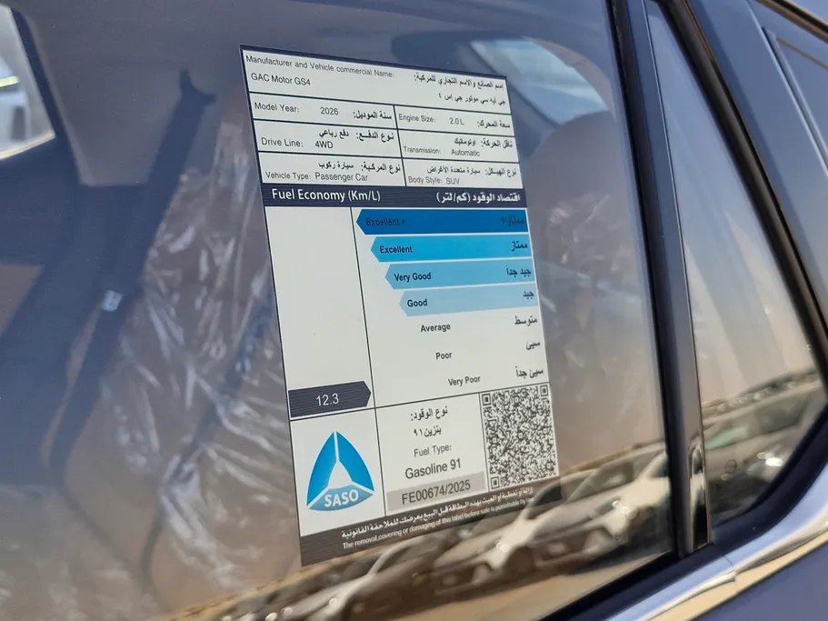 GAC GS4 Max GL 2026 