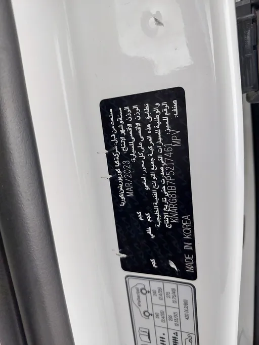 كيا سورينتو LX 2023 