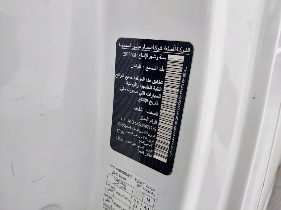 نيسان باص اورفان بضاعة 2022 