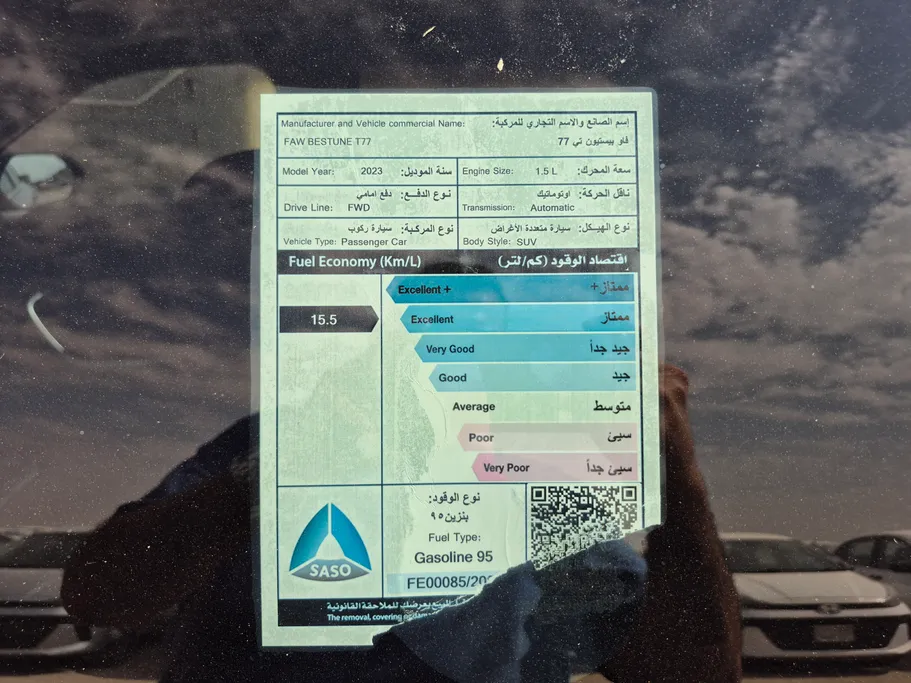 فاو بيستون تي 77 Basic 2023 