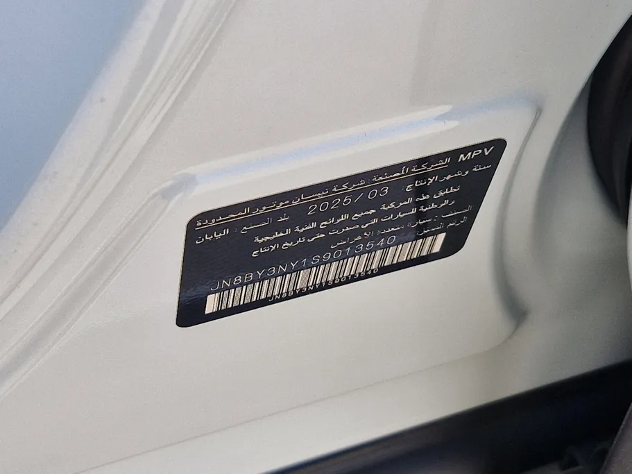 نيسان باترول Platinum 2025 