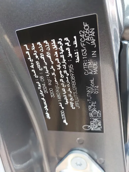 تويوتا شاص LX 2024 