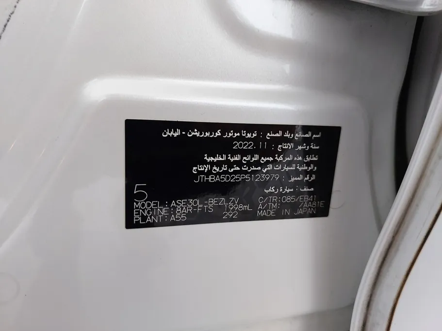 لكزس IS 300 2023 