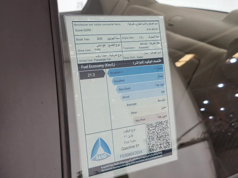سوزوكي ديزاير GL 2025 