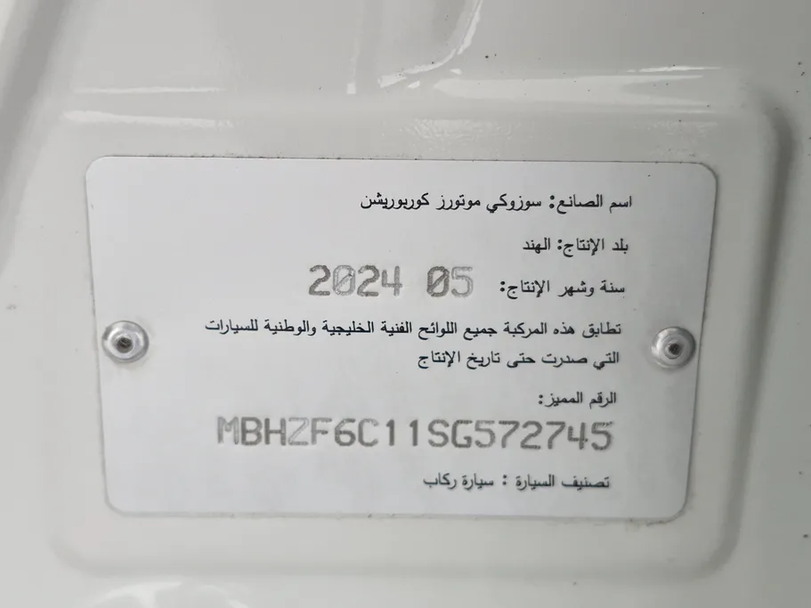 سوزوكي ديزاير GL 2025 