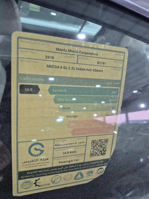 2019 Mazda 6 Skyactive 