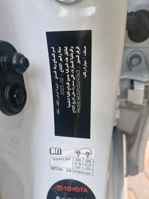 تويوتا يارس Y 2023 