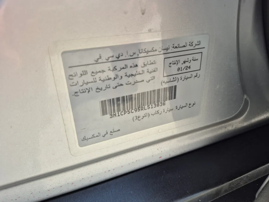 نيسان كيكس S 2024 