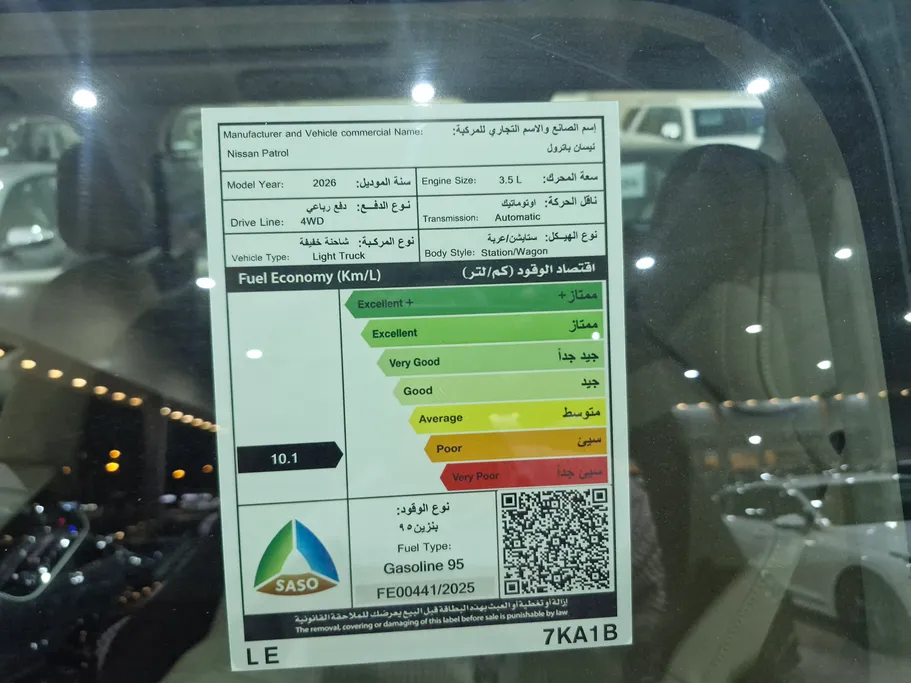 نيسان باترول LE T2 2026 