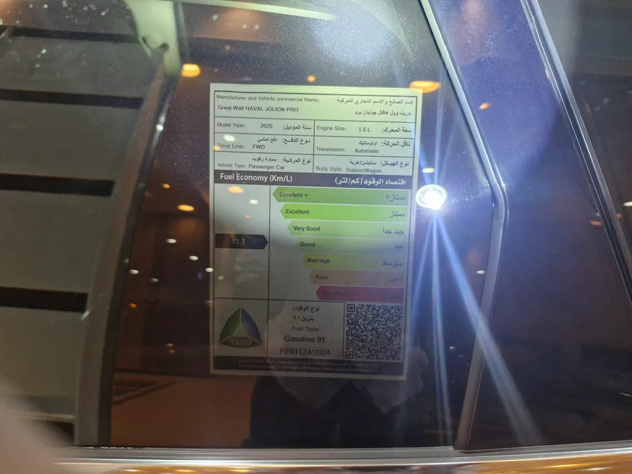 هافال جوليان برو أكتيف بلس  2025 