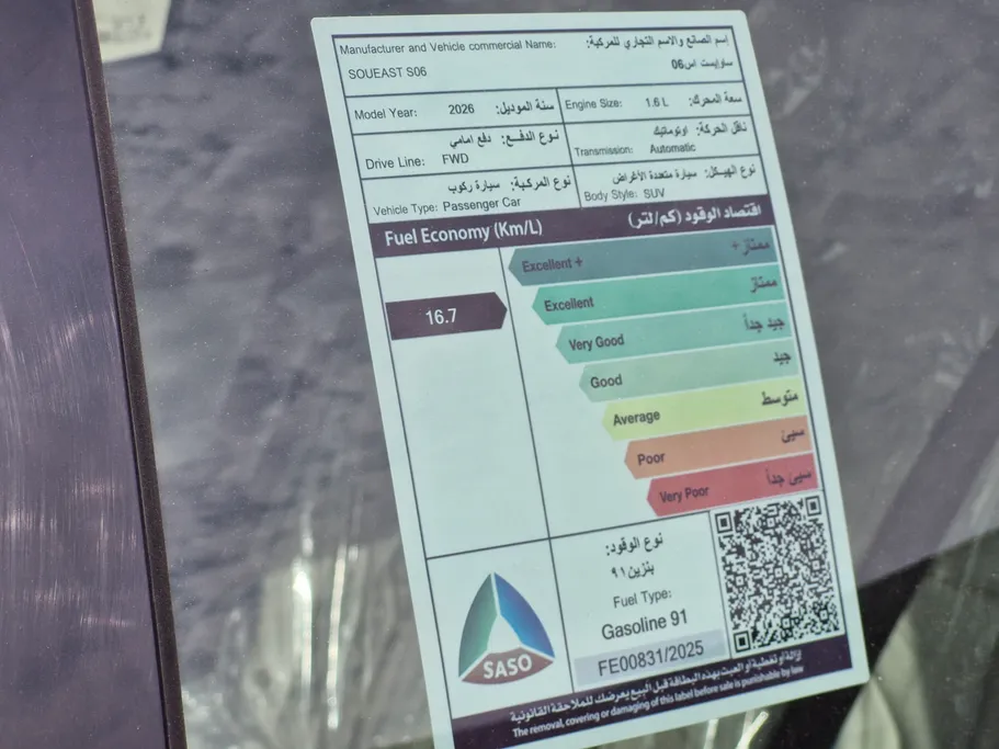 ساوايست اس 06 بريميوم 2026 