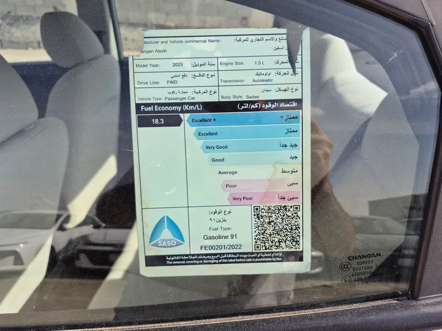 2023 Changan Alsvin Basic 