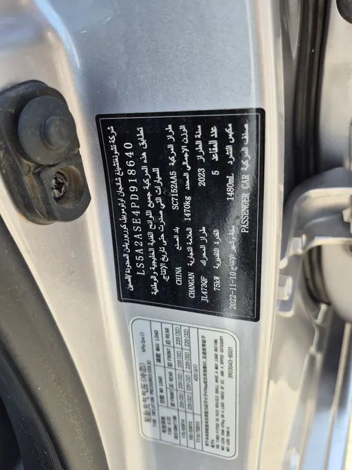 2023 Changan Alsvin Basic 