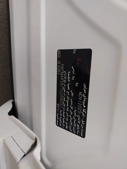 جينيسيس GV70 بريستيج 2026 