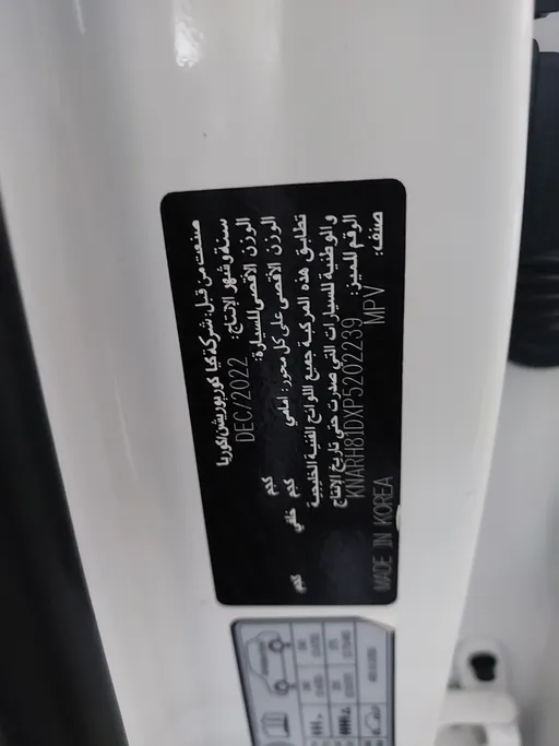 كيا سورينتو GLS 2023 