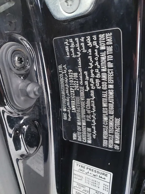 GAC GS3 GS 2023 