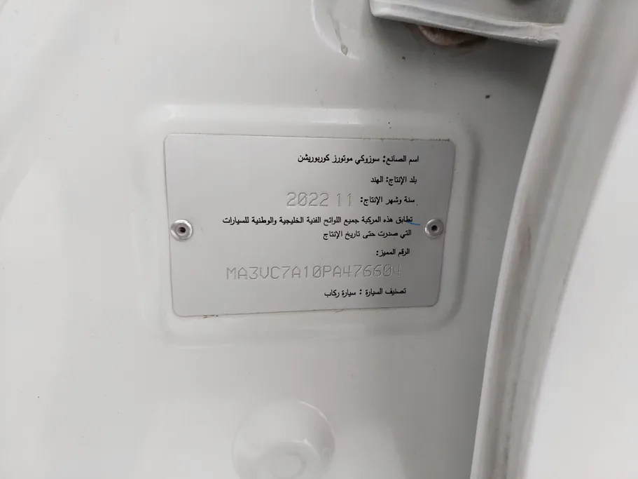 سوزوكي سياز GLX 2023 