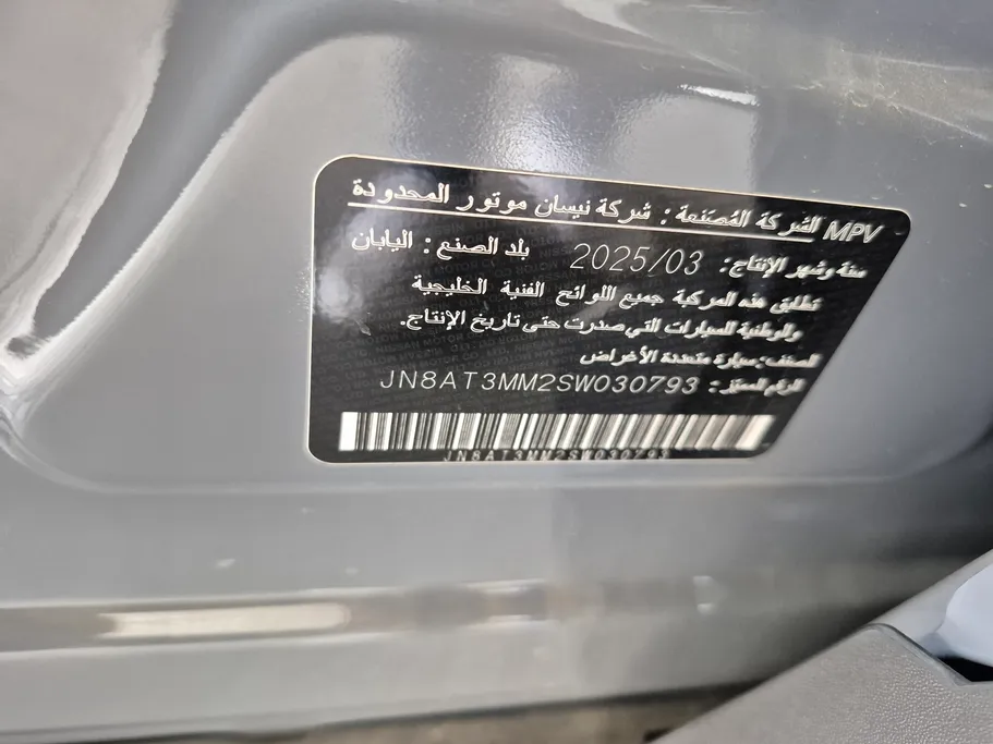 نيسان أكس تريل S 7 Seats 2025 