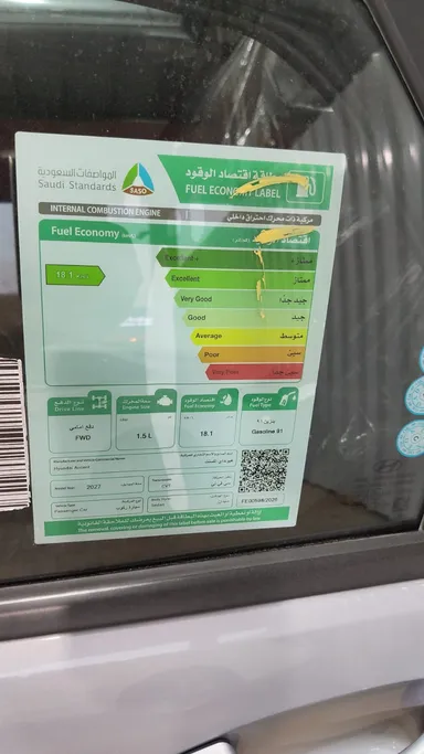 هيونداي اكسنت فلييت 2027 
