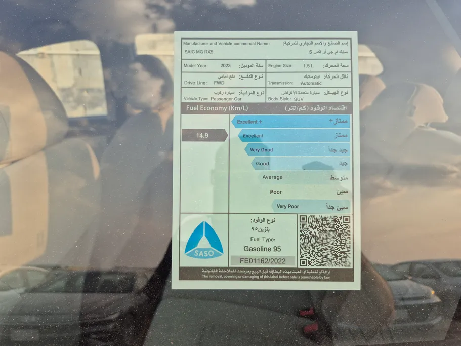 ام جي RX5 STD 2023 