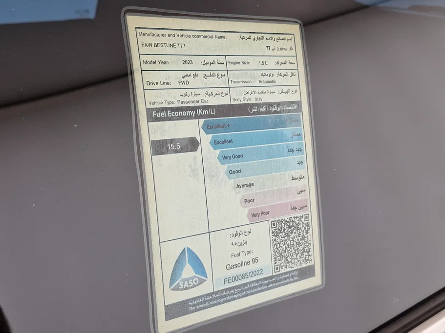 فاو بيستون تي 77 Basic 2023 
