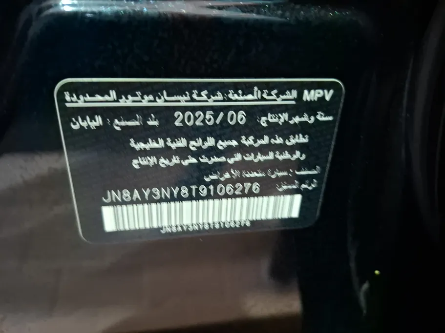 2026 Nissan Patrol LE 