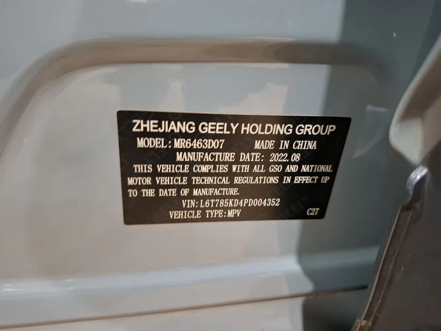 2023 Geely TUGELLA Flagship GF 