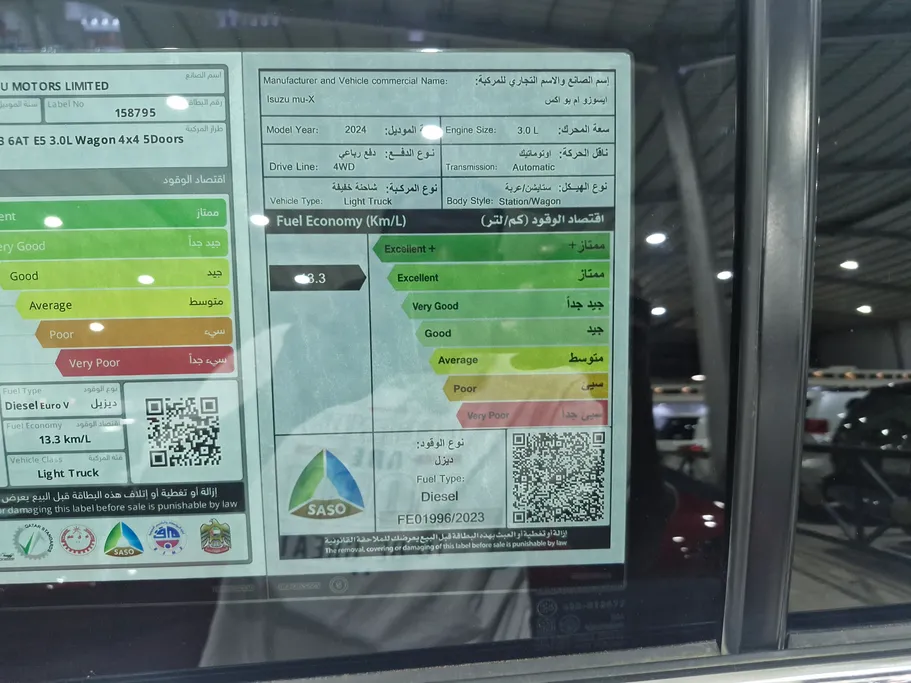 ايسوزو MUX Full 2024 